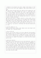 학업중단 청소년의 이해와 지원방안 및 제안 7페이지