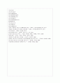학업중단 청소년의 이해와 지원방안 및 제안 17페이지