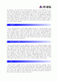 [만도(mando) 자기소개서] 최신 만도자기소개서 합격예문_면접기출문제_만도자소서_자기소개서샘플_자소서샘플_자소서합격예문 2페이지