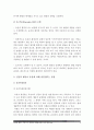 [2014인간과심리]인간행동이 유전에 의해 결정되는가 환경에 의해 결정되는가 자신의 생각을 밝히고 두 관점의 공존가능성 및 논리지지증거서술-인간행동유전결정환경결정, 유전 VS 환경 4페이지