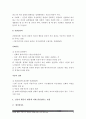 [2014인간과심리]인간행동이 유전에 의해 결정되는가 환경에 의해 결정되는가 자신의 생각을 밝히고 두 관점의 공존가능성 및 논리지지증거서술-인간행동유전결정환경결정, 유전 VS 환경 8페이지
