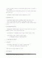 [2014인간과심리]인간행동이 유전에 의해 결정되는가 환경에 의해 결정되는가 자신의 생각을 밝히고 두 관점의 공존가능성 및 논리지지증거서술-인간행동유전결정환경결정, 유전 VS 환경 11페이지
