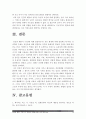 [2014인간과심리]인간행동이 유전에 의해 결정되는가 환경에 의해 결정되는가 자신의 생각을 밝히고 두 관점의 공존가능성 및 논리지지증거서술-인간행동유전결정환경결정, 유전 VS 환경 14페이지