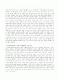 사회복지실천론과 사회복지행정론을 비교 4페이지