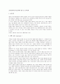 교육심리학상 적응기제의 종류 중 도피기제 1페이지