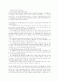 독일의 교원양성 및 교원임용 제도 2페이지