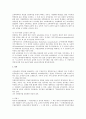 독일의 교원양성 및 교원임용 제도 3페이지