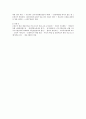 독일의 교원양성 및 교원임용 제도 4페이지