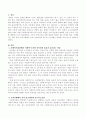 최근들어 사회복지 관련 종사자들의 윤리적 문제들이 사회적인 이슈로 제기되는 경우가 있다. 우리 사회에서 보다 강조되어야 할 복지 윤리에는 어떠한 것이 있는지 기술 2페이지