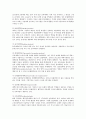 독일의 대학교육 시스템 2페이지