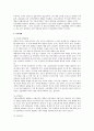 독일의 대학교육 시스템 3페이지