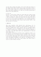 독일의 대학교육 시스템 4페이지