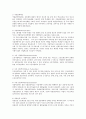 독일의 직업교육 제도 및 체계 2페이지