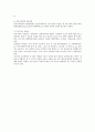 독일의 초등교육과 중등교육 시스템 검토 4페이지