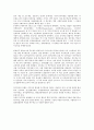 독일의 특수교육 (영재교육 및 장애교육) 2페이지
