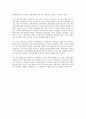 바우쳐제도와 챠터스쿨 및 신자유주의 교육재편의 방향 2페이지
