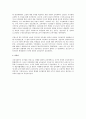 케인즈주의 하에서의 교육정책의 전개과정 2페이지