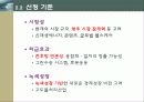 신성장동력산업 7페이지