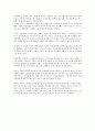 전통도예와 인성(중간고사 대체 리포트) 2페이지