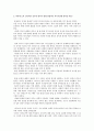 전통도예와 인성(중간고사 대체 리포트) 4페이지