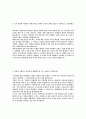 [ 지역농협 - 공채 ]자기소개서,합격자기소개서,면접기출문제,자소서,NH농협자기소개서,농협자소서,샘플,예문,이력서,입사원서,입사지원서 4페이지