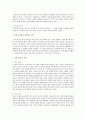 [사회복지조사론D형] 양적 조사에서 검증하는 가설에 대해 논하시오 4페이지