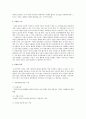 [사회복지조사론D형] 양적 조사에서 검증하는 가설에 대해 논하시오 5페이지