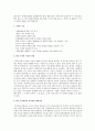 [사회복지조사론D형] 양적 조사에서 검증하는 가설에 대해 논하시오 8페이지
