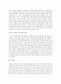 [사회복지조사론D형] 양적 조사에서 검증하는 가설에 대해 논하시오 9페이지