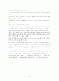 코카콜라 VS 펩시 브랜드및 마케팅전략 비교분석과 새로운 마케팅전략 제안 9페이지