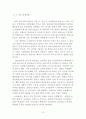 코카콜라 VS 펩시 브랜드및 마케팅전략 비교분석과 새로운 마케팅전략 제안 12페이지