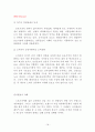 코카콜라 VS 펩시 브랜드및 마케팅전략 비교분석과 새로운 마케팅전략 제안 18페이지