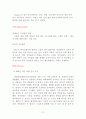 코카콜라 VS 펩시 브랜드및 마케팅전략 비교분석과 새로운 마케팅전략 제안 21페이지