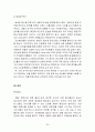 코카콜라 VS 펩시 브랜드및 마케팅전략 비교분석과 새로운 마케팅전략 제안 29페이지