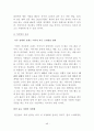 코카콜라 VS 펩시 브랜드및 마케팅전략 비교분석과 새로운 마케팅전략 제안 46페이지