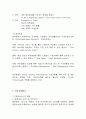 대한항공 경영분석및 마케팅 SWOT,STP,4P전략분석과 나의견해 4페이지