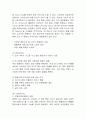 대한항공 경영분석및 마케팅 SWOT,STP,4P전략분석과 나의견해 17페이지