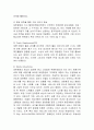 대한항공 경영분석및 마케팅 SWOT,STP,4P전략분석과 나의견해 27페이지