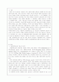 [아동복지/유아교육과 4학년공통]가정위탁보호서비스의 개념과 필요성을 입양서비스와 비교하여 논하시오 2페이지