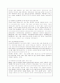 [아동복지/유아교육과 4학년공통]가정위탁보호서비스의 개념과 필요성을 입양서비스와 비교하여 논하시오 5페이지