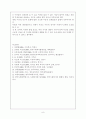 [아동복지/유아교육과 4학년공통]가정위탁보호서비스의 개념과 필요성을 입양서비스와 비교하여 논하시오 8페이지