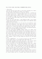 비고츠키 이론을 서술하고 이론을 바탕으로 일상생활에서의 예를 들어보시오  1페이지