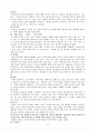 written by E. M. Forster][작가- E. M. FORSTER][인도로 가는길 등장인물] 3페이지