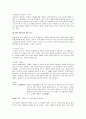 연극을 통한 정서 표현 3페이지