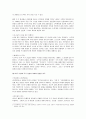 연극을 통한 정서 표현 4페이지