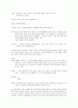 연극을 통한 정서 표현 7페이지