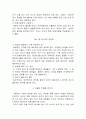 [감상문] 짧은 시간에 핵심을 뽑아내는 초스피드 학습법 7페이지