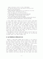 원효대사를 통해 의도한 내용 8페이지