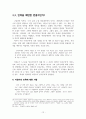 원효대사를 통해 의도한 내용 14페이지