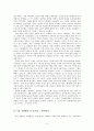 위버멘쉬의 삶이란 무엇이고, 이러한 니체의 철학은 진정 허무주의를 극복할 수 있는가 4페이지